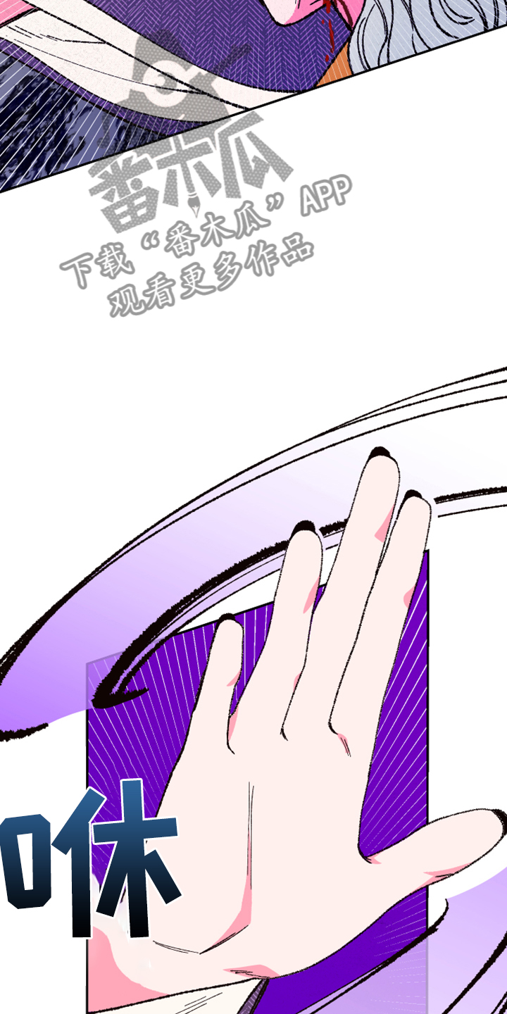 仙嫁之旅漫画,第140章：【第三季】不用你保护了1图