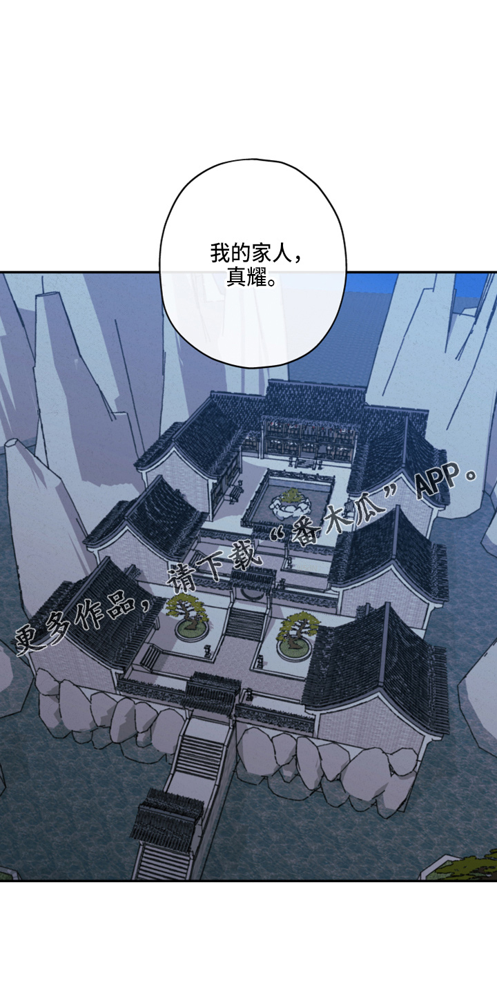仙嫁之旅漫画,第156章：【第三季番外完结】家人1图