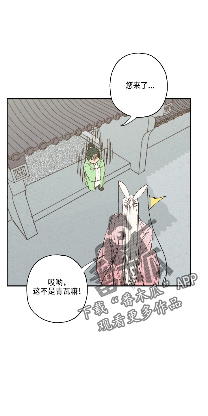 仙嫁之旅漫画,第150章：【第三季番外】严重的玩笑2图