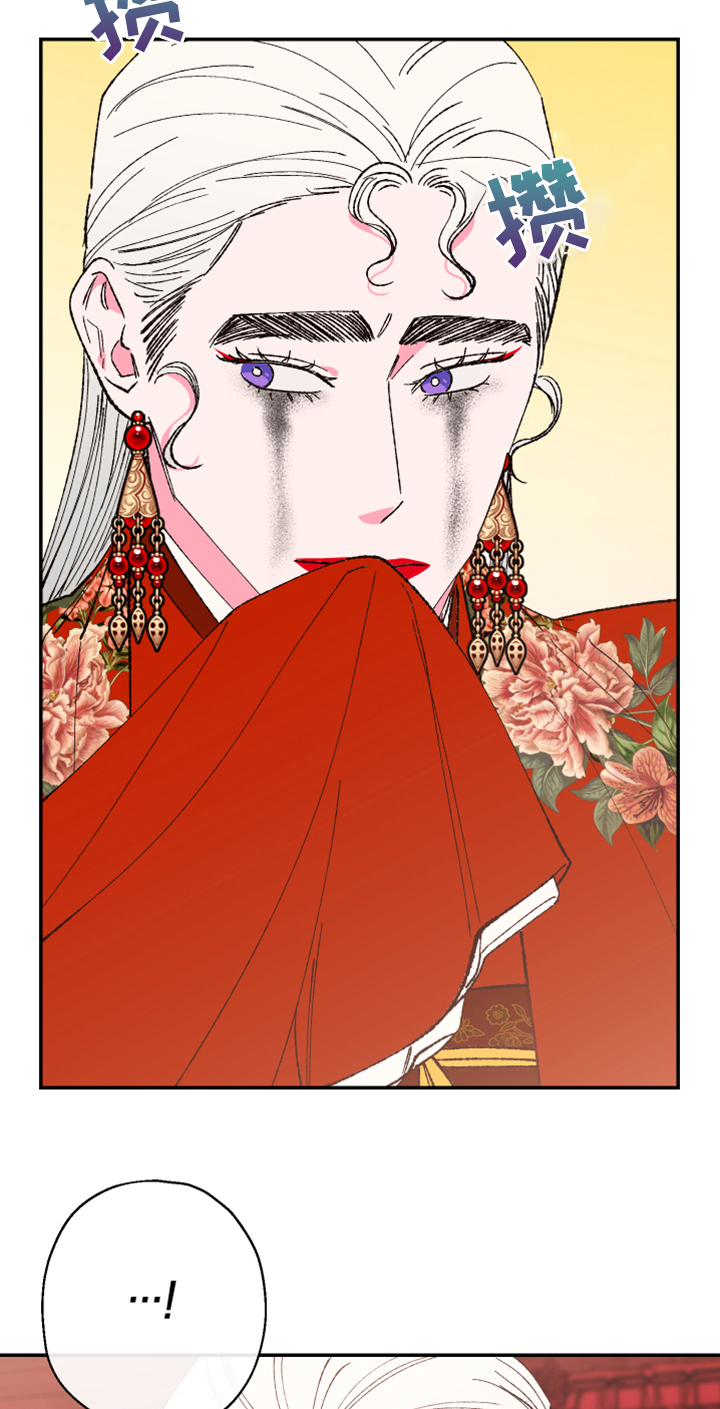 仙嫁之旅漫画,第145章：【第三季番外】结婚典礼3图