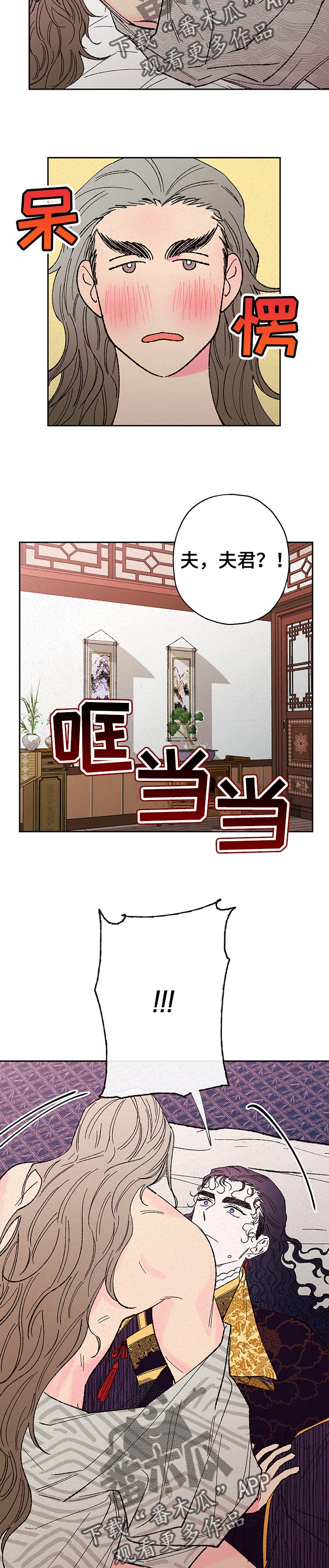 仙嫁之旅漫画,第79章：【第二季】更主动了4图