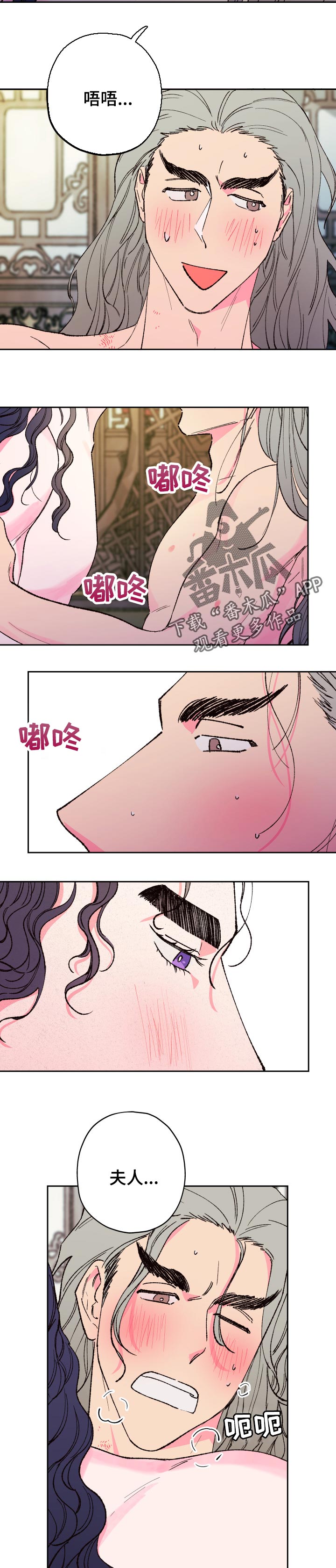 仙嫁之旅漫画,第65章：【第二季】无法忍耐5图