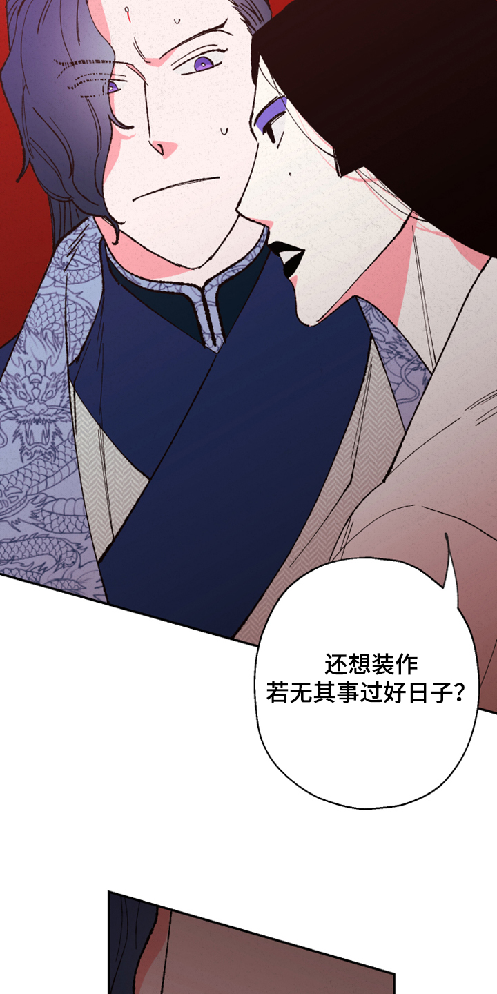 仙嫁之旅漫画,第139章：【第三季】上天的旨意4图