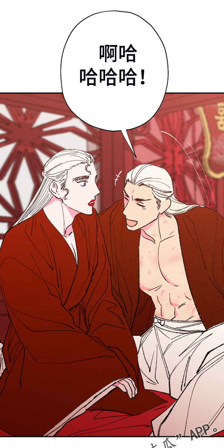 仙嫁之旅漫画,第146章：【第三季番外】还是那么可爱4图