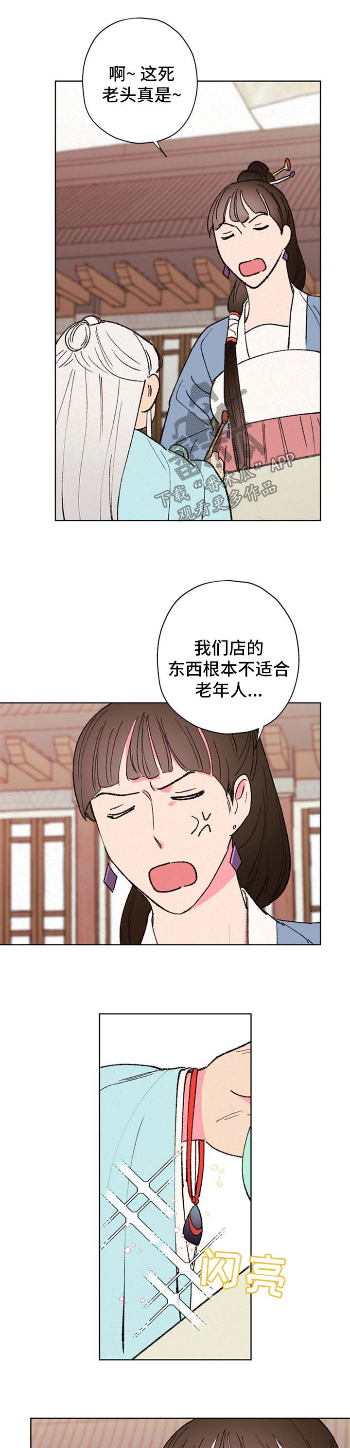 仙嫁之旅漫画,第38章：选择自己的人生3图