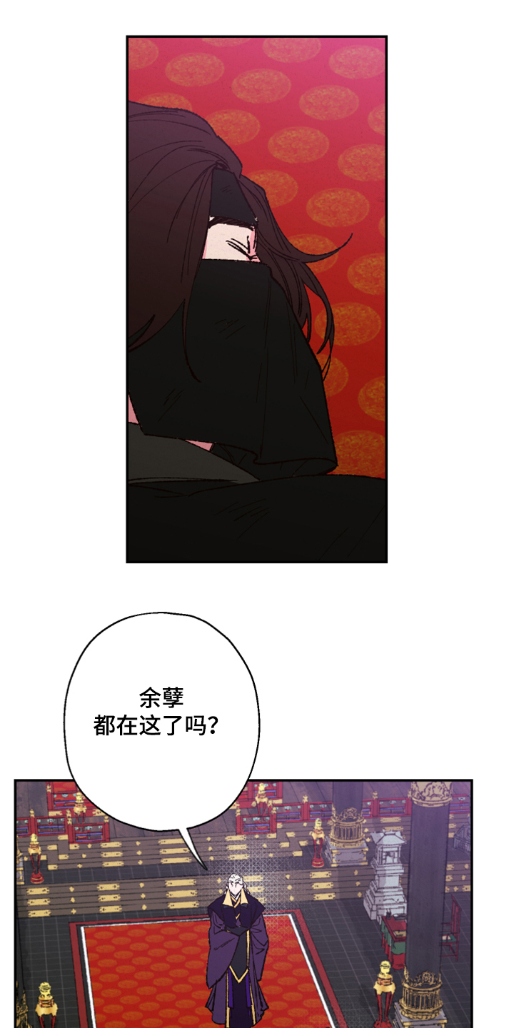仙嫁之旅漫画,第124章：【第三季】有毒1图
