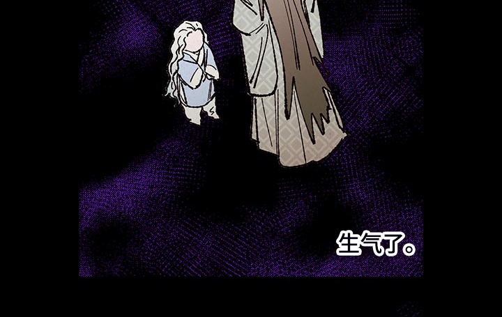 仙嫁之旅漫画,第118章：【第三季】还会回来吗？2图