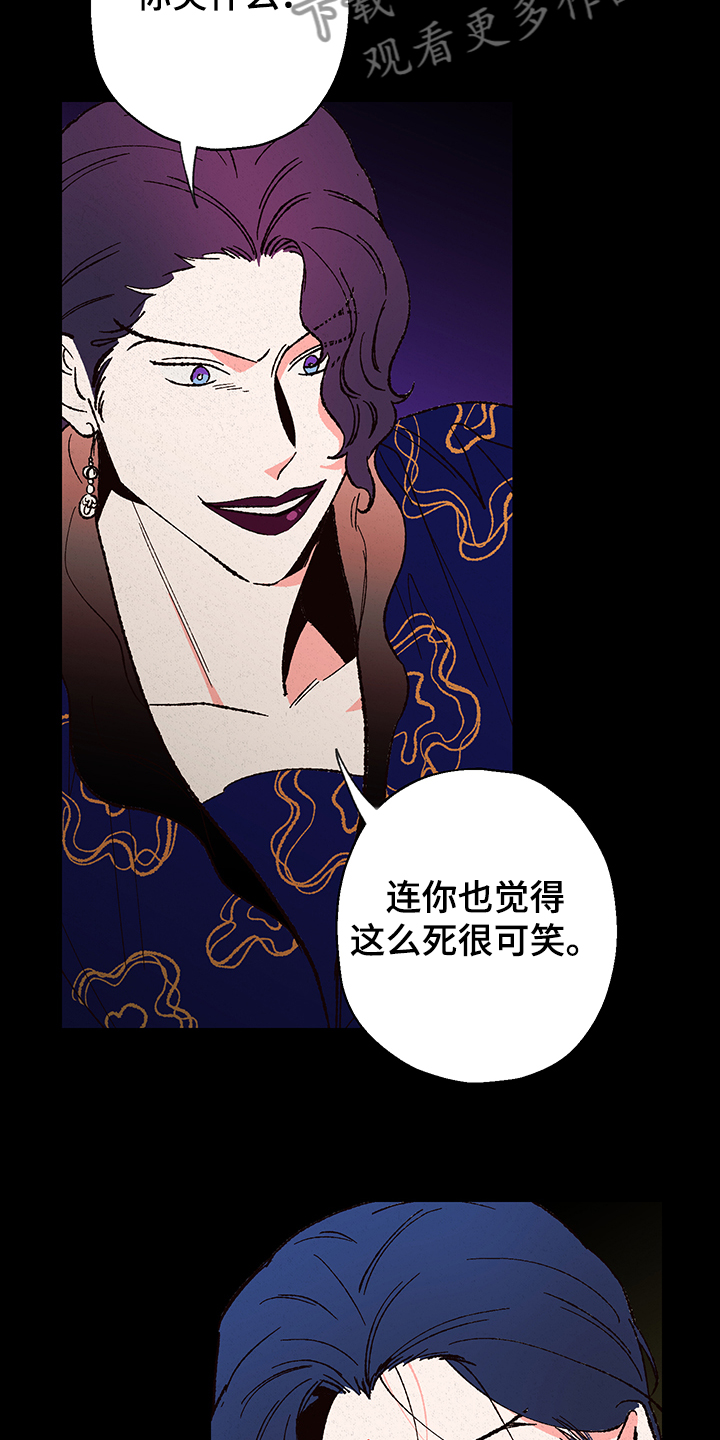 仙嫁之旅漫画,第115章：【第三季】入梦1图