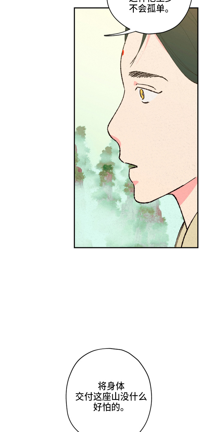 仙嫁之旅漫画,第155章：【第三季番外】不能生4图