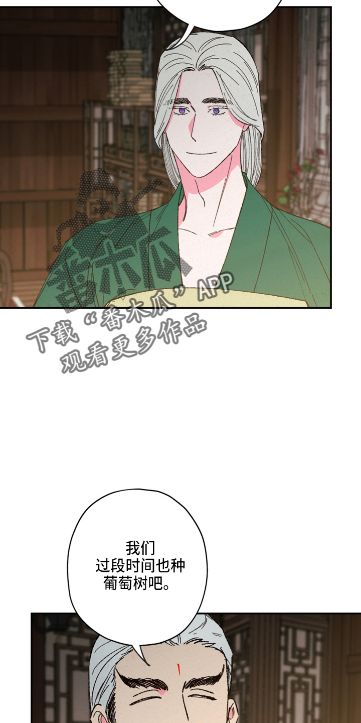 仙嫁之旅漫画,第156章：【第三季番外完结】家人3图