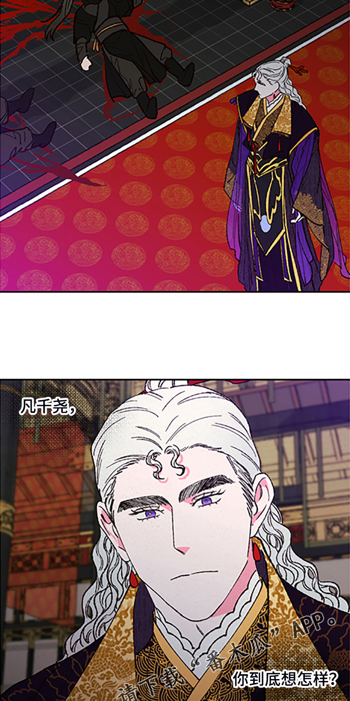 仙嫁之旅漫画,第123章：【第三季】迷途羔羊4图