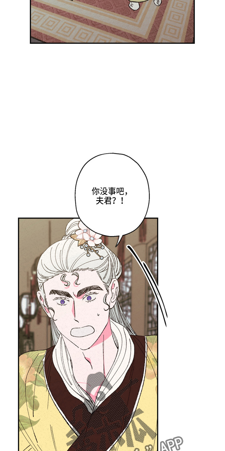 仙嫁之旅漫画,第151章：【第三季番外】孕吐2图