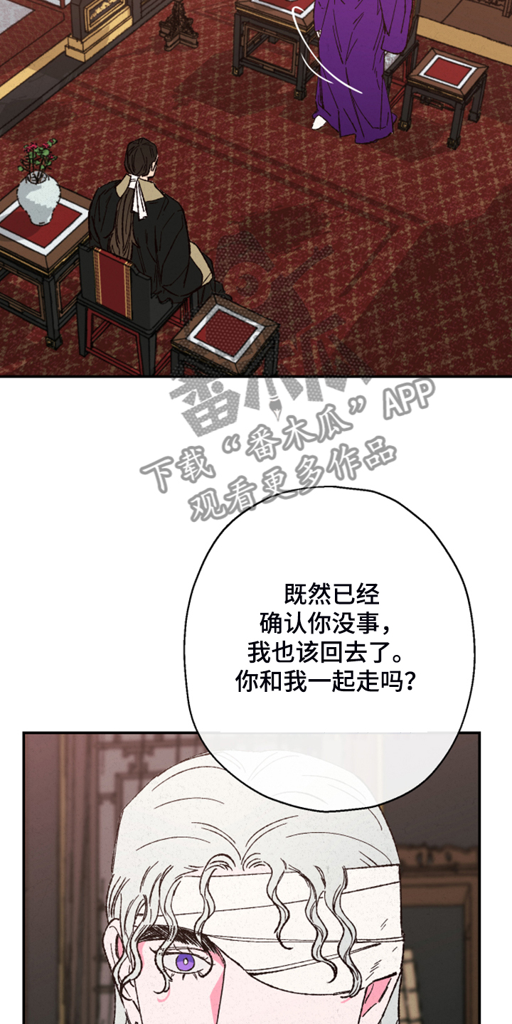 仙嫁之旅漫画,第132章：【第三季】不敢想4图