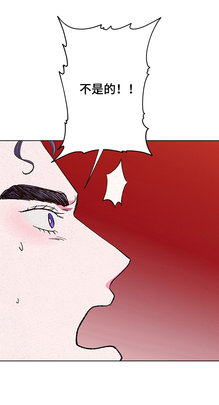 仙嫁之旅漫画,第104章：【第二季】我爱你1图