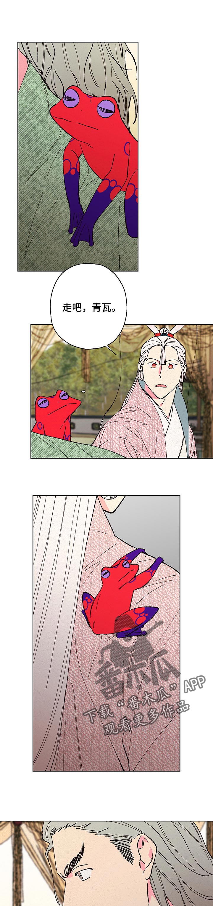 仙嫁之旅漫画,第90章：【第二季】询问1图