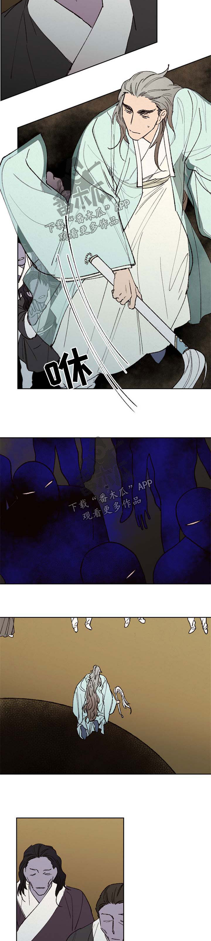 仙嫁之旅漫画,第48章：解决3图