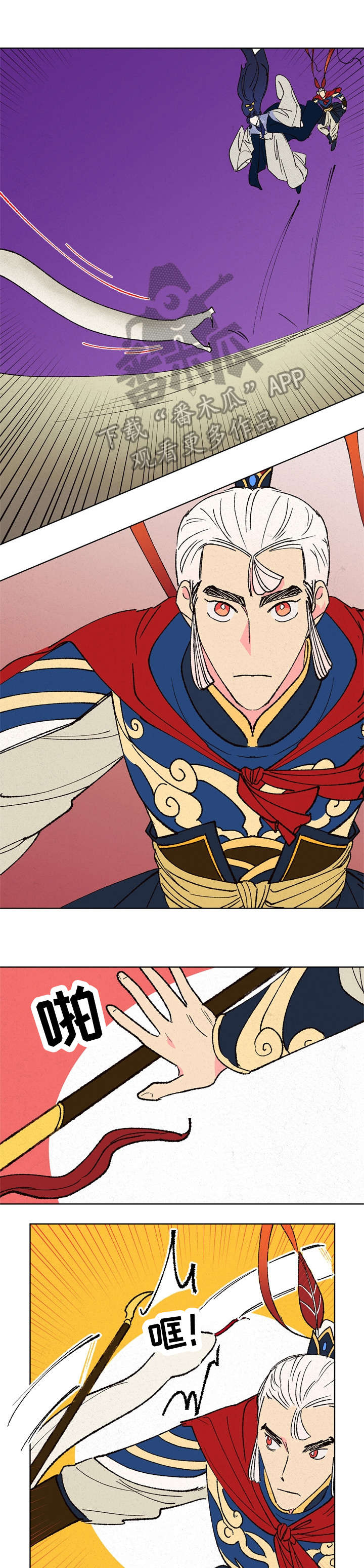 仙嫁之旅漫画,第16章：邪教5图