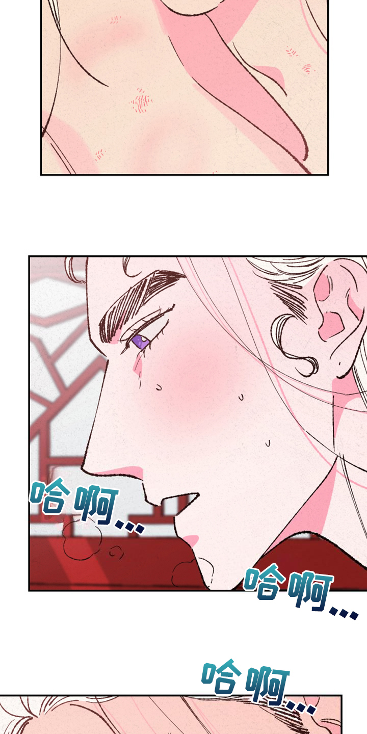 仙嫁之旅漫画,第147章：【第三季番外】我不勉强你2图