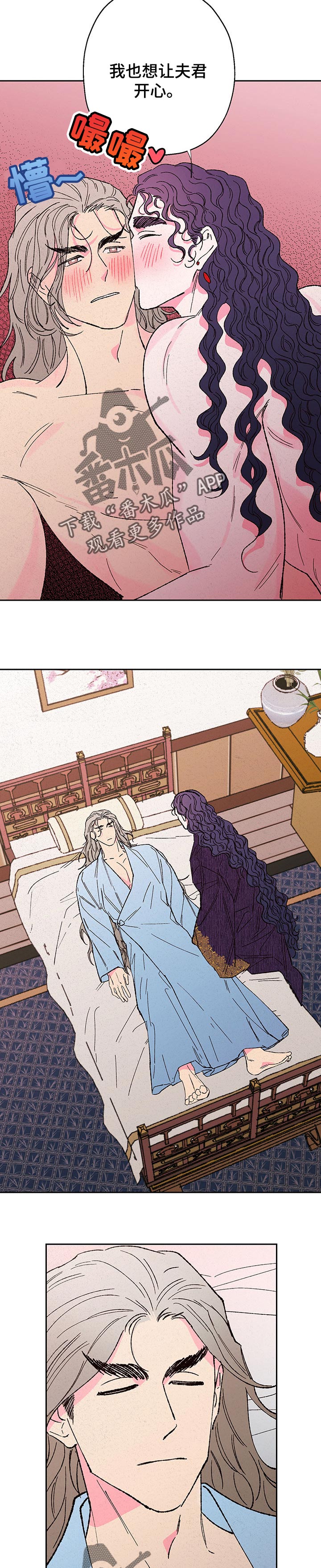 仙嫁之旅漫画,第82章：【第二季】稳定灵气1图