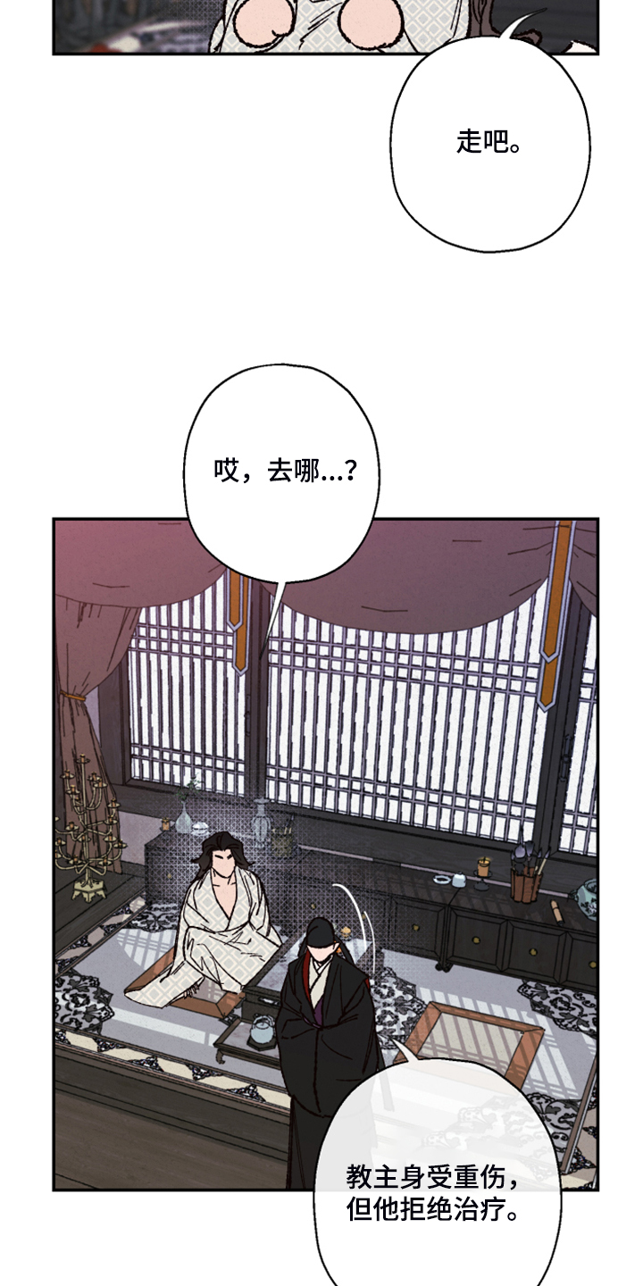 仙嫁之旅漫画,第126章：【第三季】只有你能劝他2图