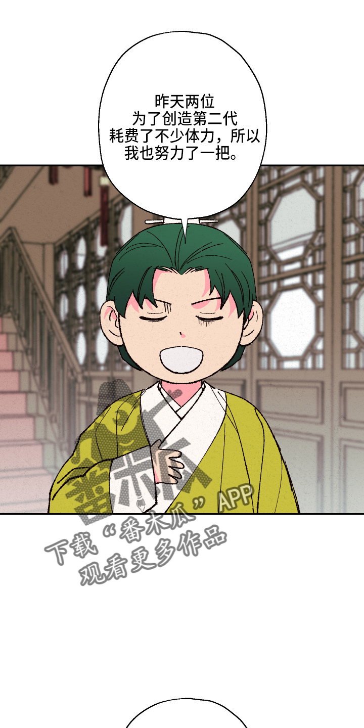 仙嫁之旅漫画,第148章：【第三季番外】不能生3图