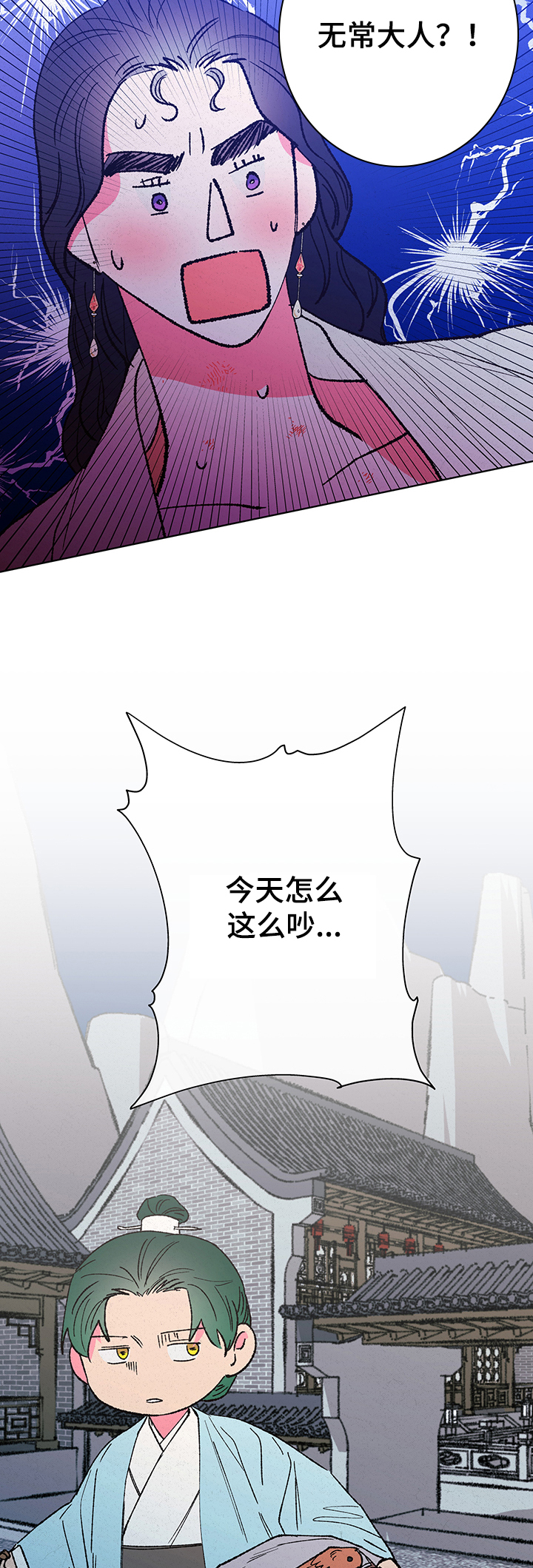 仙嫁之旅漫画,第105章：【第二季】玩笑3图