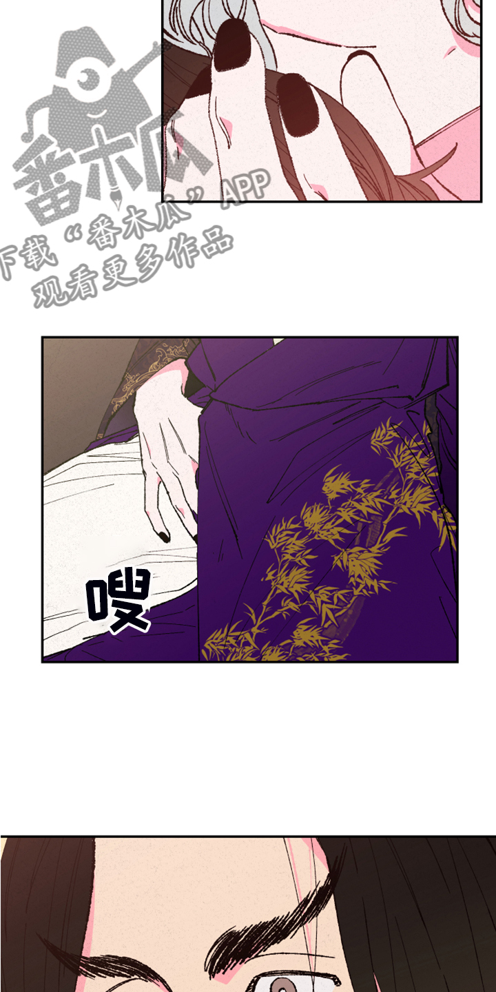 仙嫁之旅漫画,第130章：【第三季】我也有责任4图