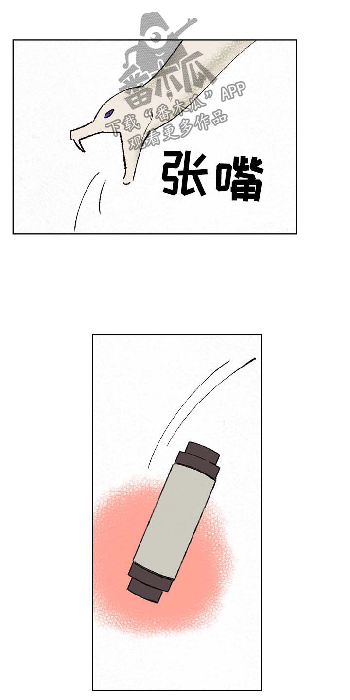 仙嫁之旅漫画,第23章：梦1图