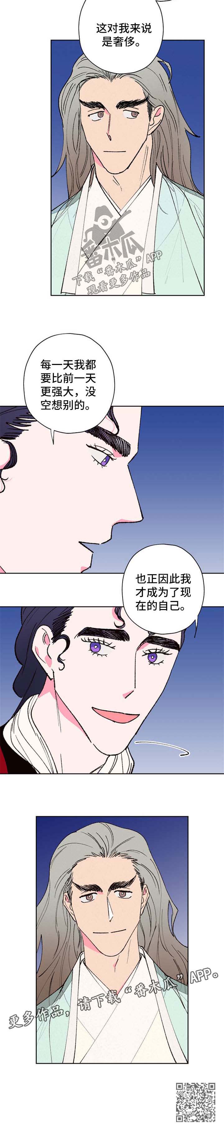 仙嫁之旅漫画,第53章：逛集市3图