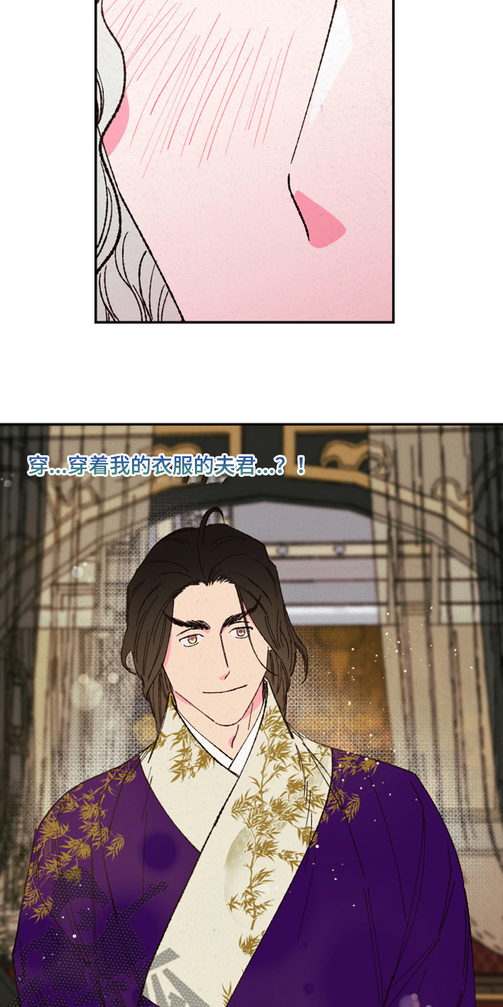 仙嫁之旅漫画,第129章：【第三季】我欠你很多1图