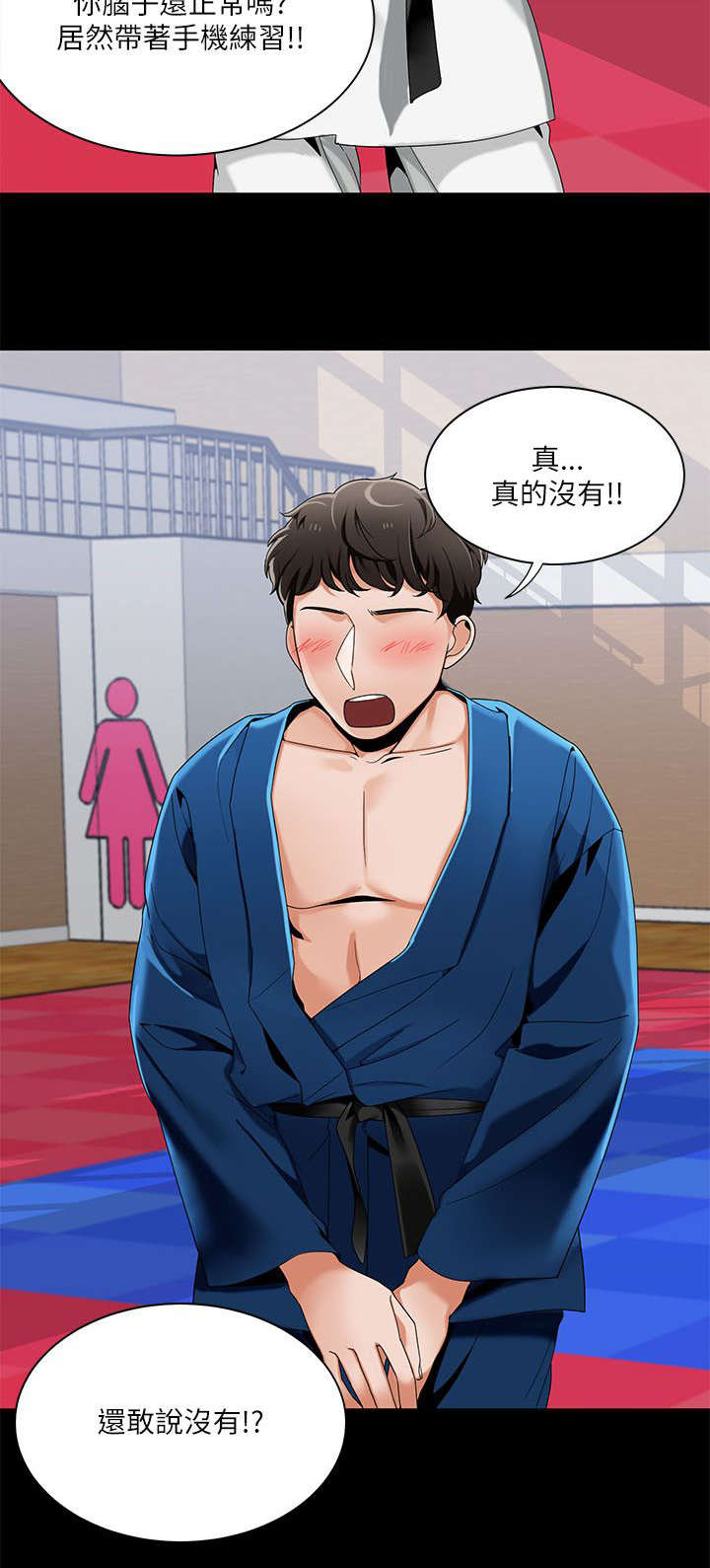 逢赌必爱漫画,第36章：糗事2图