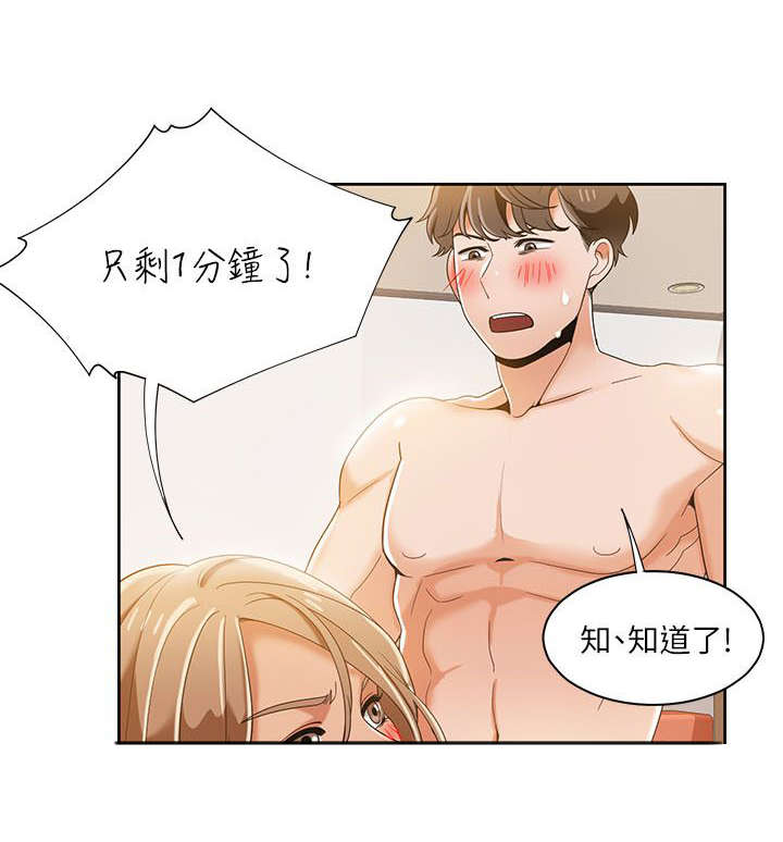 逢赌必爱漫画,第51章：看就看5图