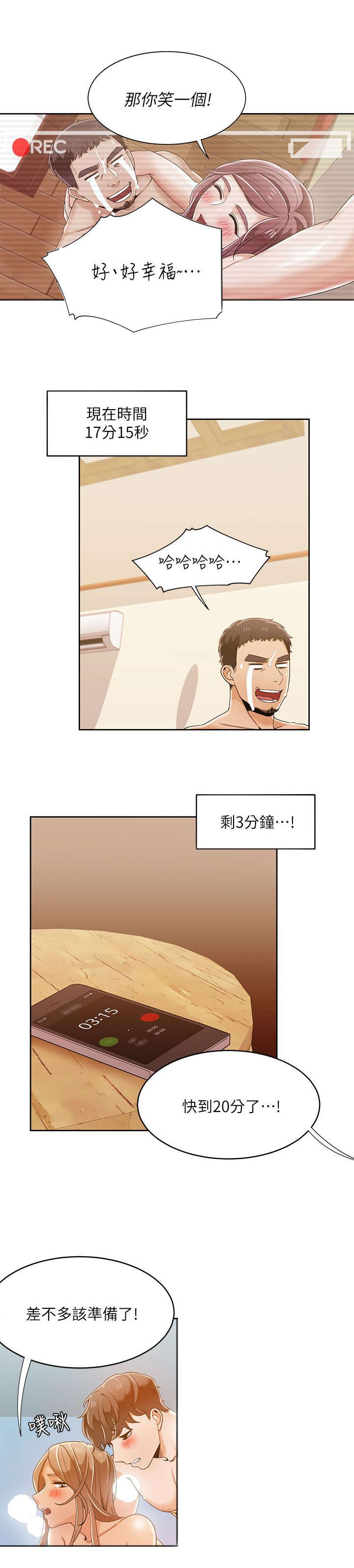 逢赌必爱漫画,第51章：看就看2图