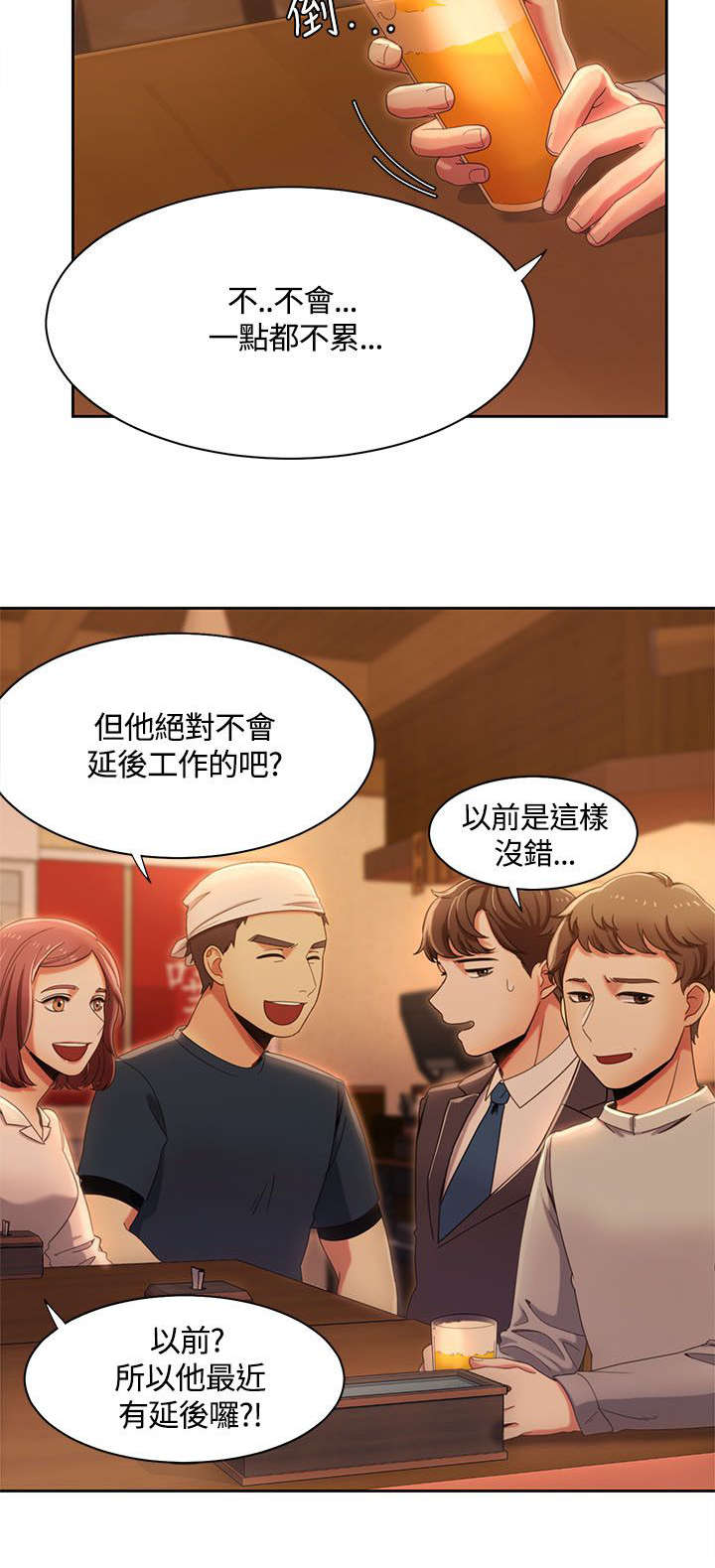 逢赌必爱漫画,第20章：被无人机发现3图