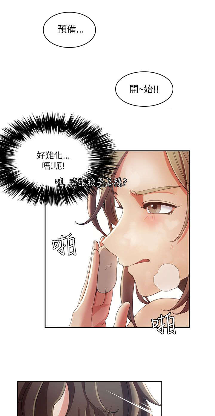 逢赌必爱漫画,第28章：疯子情侣5图