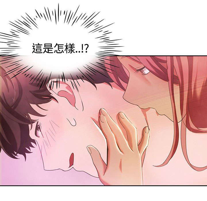 逢赌必爱漫画,第7章：情侣SPA2图