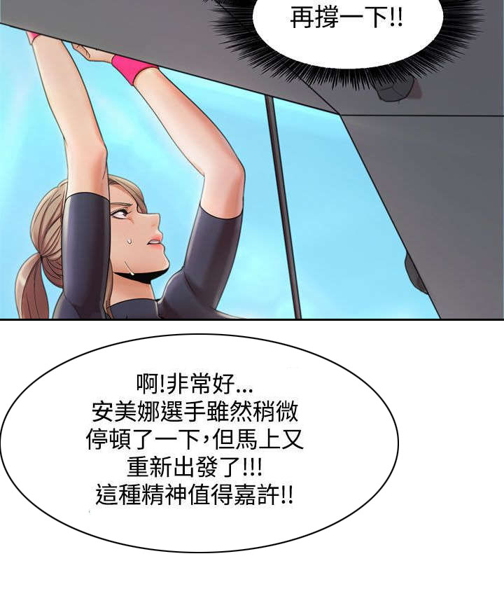 逢赌必爱漫画,第3章：比赛1图
