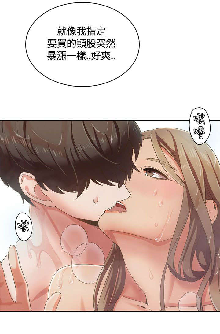 逢赌必爱漫画,第8章：准备周到3图