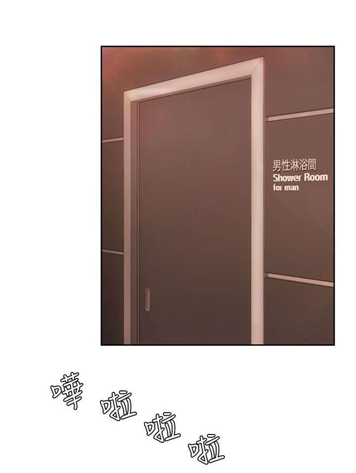 逢赌必爱漫画,第8章：准备周到5图