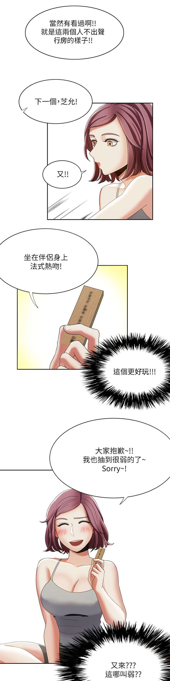 逢赌必爱漫画,第30章：重头戏1图