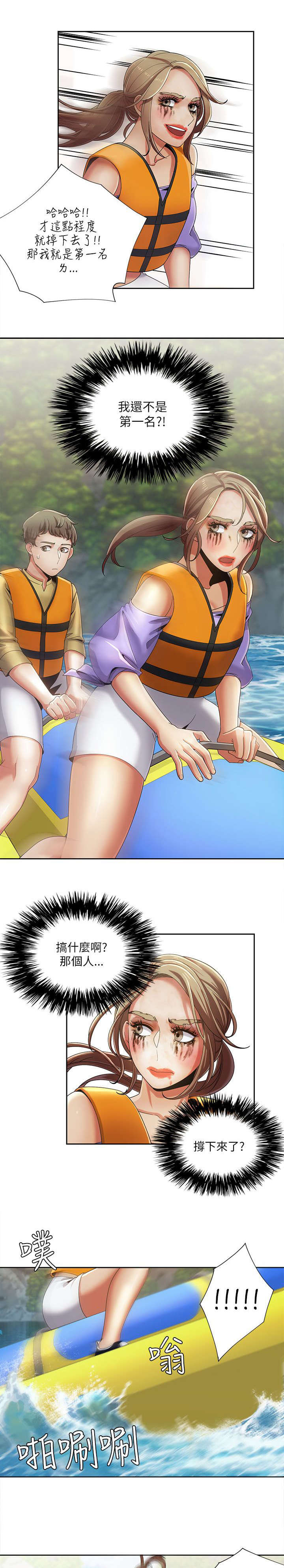 逢赌必爱漫画,第29章：黑马5图