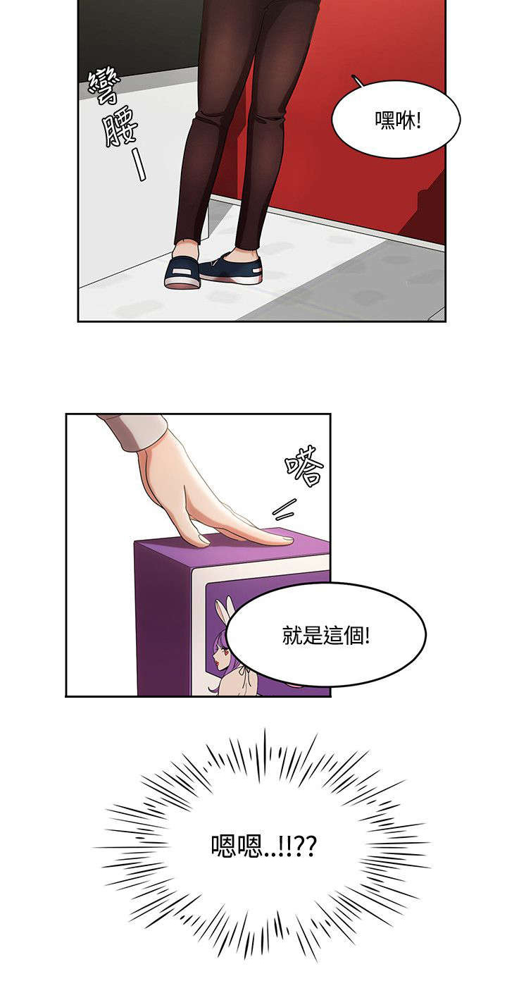 逢赌必爱漫画,第6章：香水4图