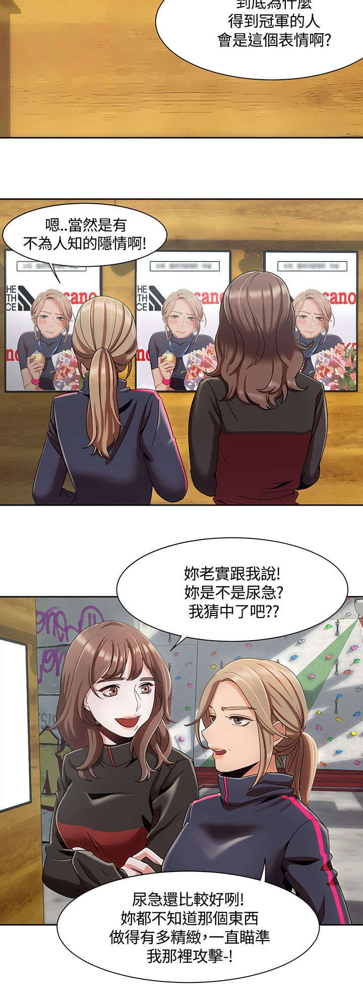 逢赌必爱漫画,第9章：车上的赌约2图