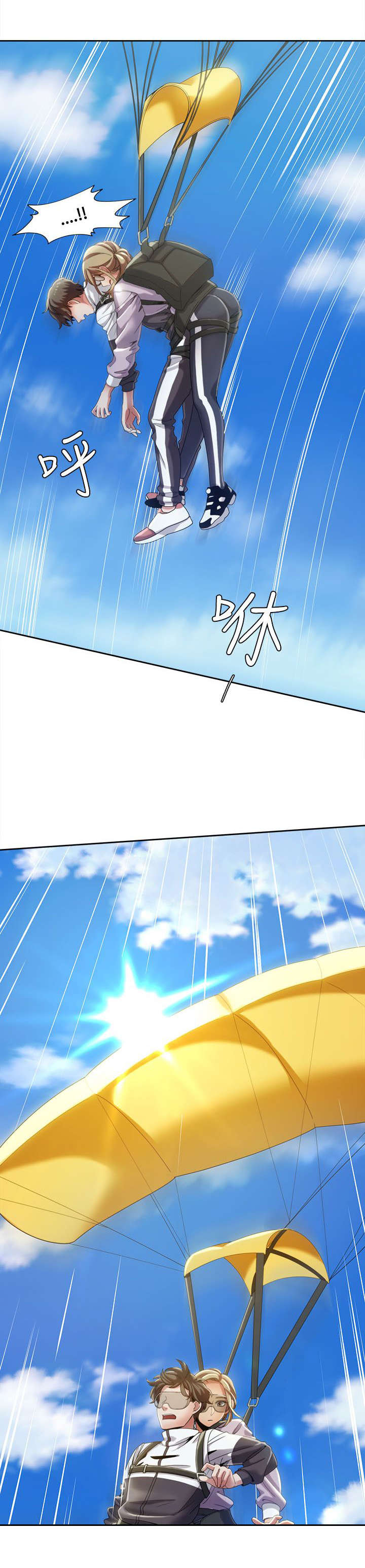 逢赌必爱漫画,第15章：跳伞5图