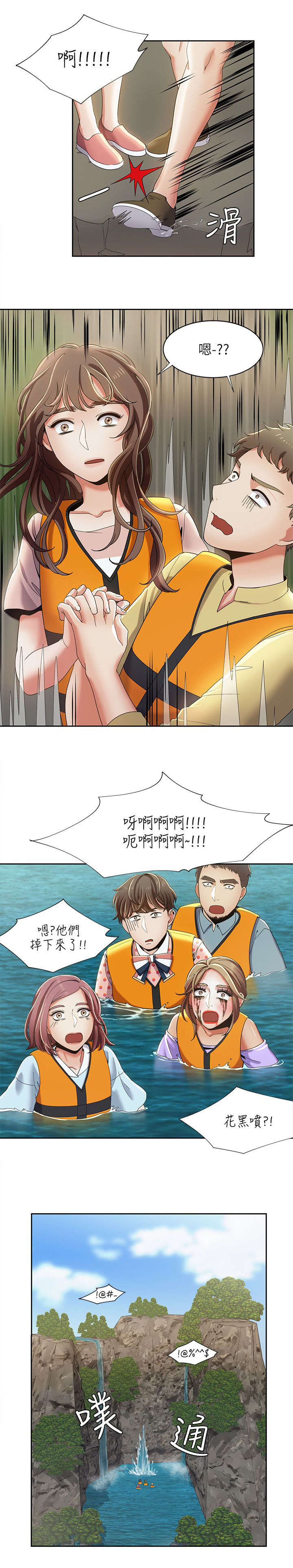 逢赌必爱漫画,第30章：重头戏3图