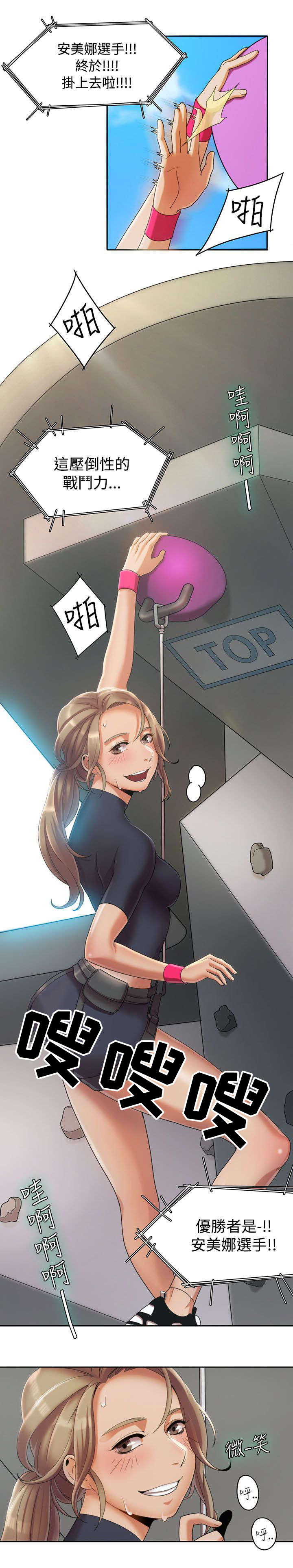 逢赌必爱漫画,第4章：原因4图