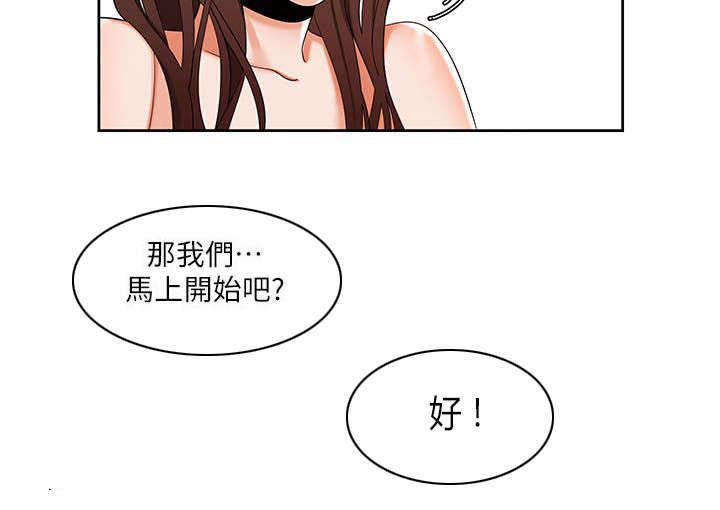 逢赌必爱漫画,第40章：偷听3图