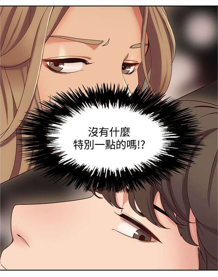 逢赌必爱漫画,第4章：原因1图