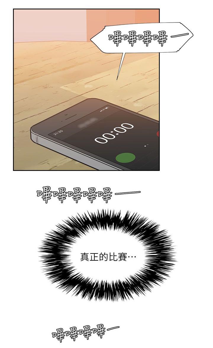 逢赌必爱漫画,第50章：第二局2图