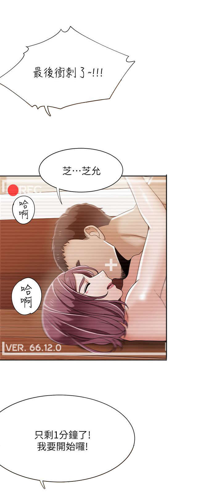 逢赌必爱漫画,第51章：看就看1图